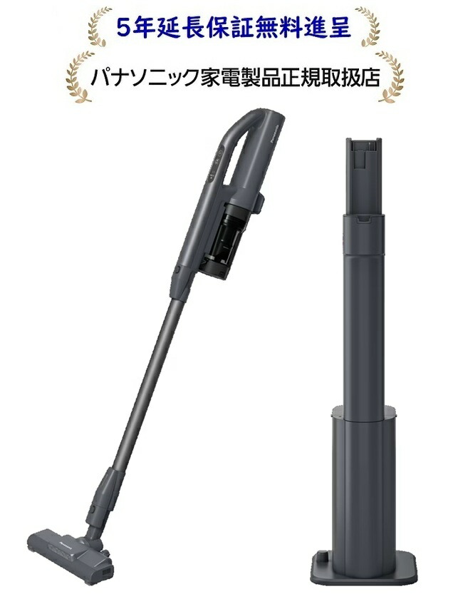 楽天市場】パナソニック MC-SB55K-A [5年延長保証無料進呈