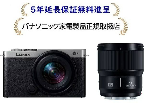パナソニック DC-S9W-S[5年延長保証無料進呈]デジタル一眼カメラ/レンズキット