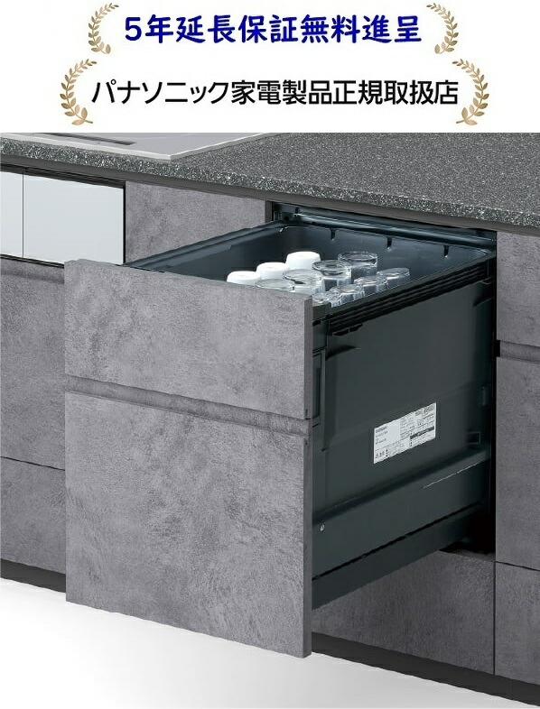 パナソニックNP-45AD1W[5年延長保証無料進呈][ビルトインタイプ幅45 cmディープタイプドアフル面材型]NP45AD1W 129,900円
