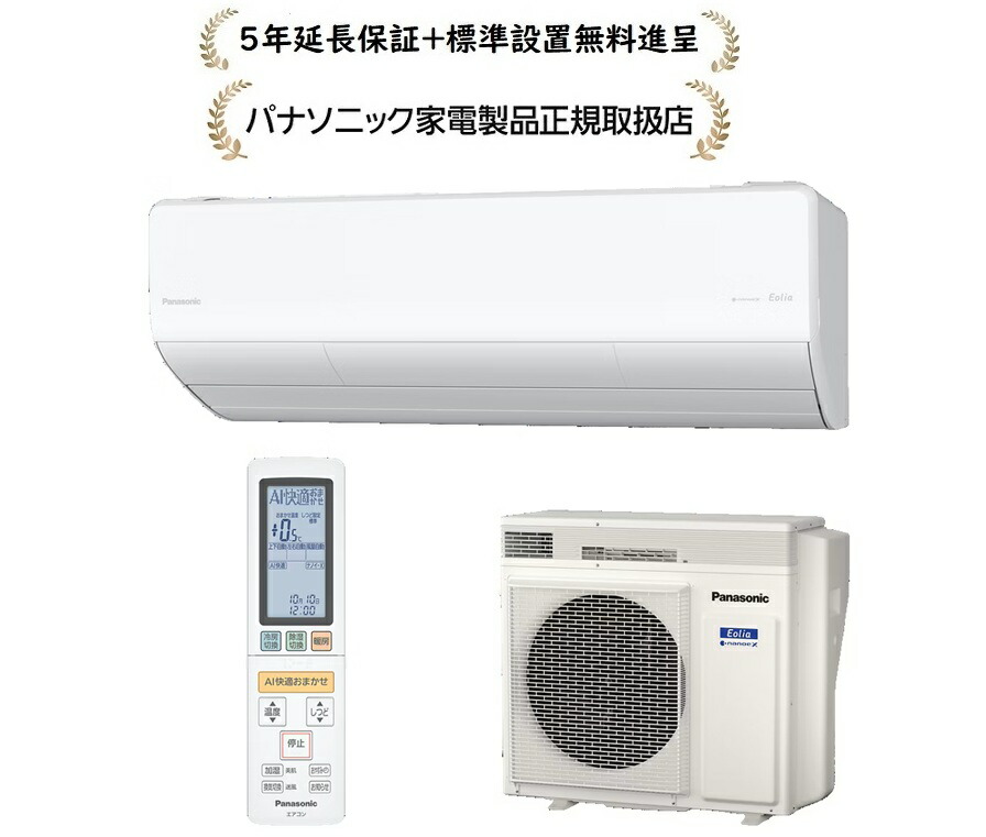 楽天市場】パナソニック CS-X906D2-W[5年延長保証無料進呈/標準設置