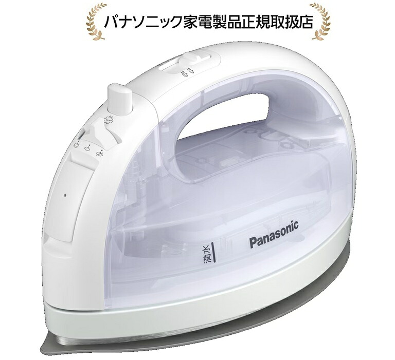 パナソニック NI-WL410-W コードレススチームアイロンNIWL410W｜マサニ電気株式会社　店