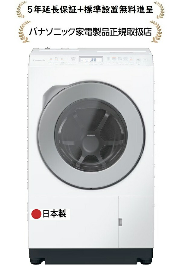 楽天市場】ドラム式洗濯機 洗濯 12kg 乾燥 6kg パナソニック PANASONIC