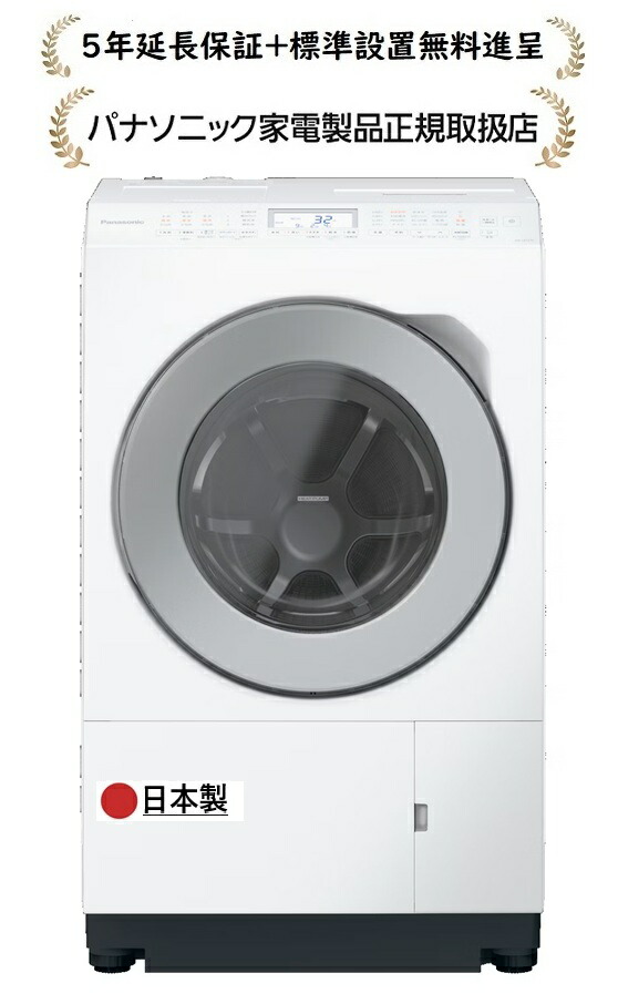 楽天市場】ドラム式洗濯機 洗濯 12kg 乾燥 6kg パナソニック PANASONIC