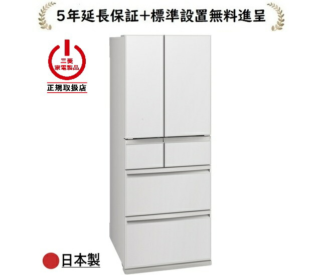 楽天市場】[設置無料]三菱電機 MITSUBISHI ELECTRIC 冷蔵庫 スマート大