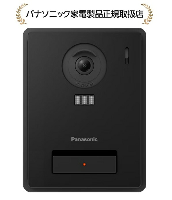 パナソニック VL-VH576F-K色つや写真機玄関番機VLVH576FK