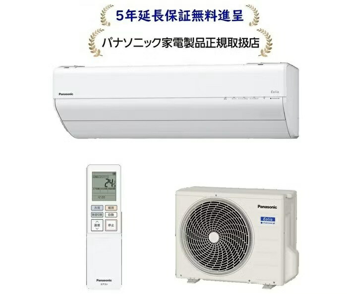 パナソニック CS-406DGX2-W[5年押しひろげる引き受ける無料譲りわたす] 2026年次模範例GX続きもの [１5畳用冷暖房除湿空調設備200V遣りかた]CS406DGX2W