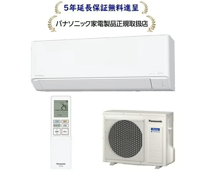 パナソニック CS-566DJ2-W [5年延長保証無料進呈] 2026年度モデルJシリーズ [１８畳用冷暖房除湿エアコン200V仕様]CS566DJ2W｜マサニ電気株式会社　店