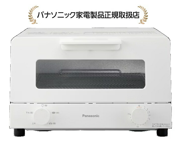 パナソニック NT-D500-W祝杯が4枚同時に焼けるオーヴントースターNT-D500-W