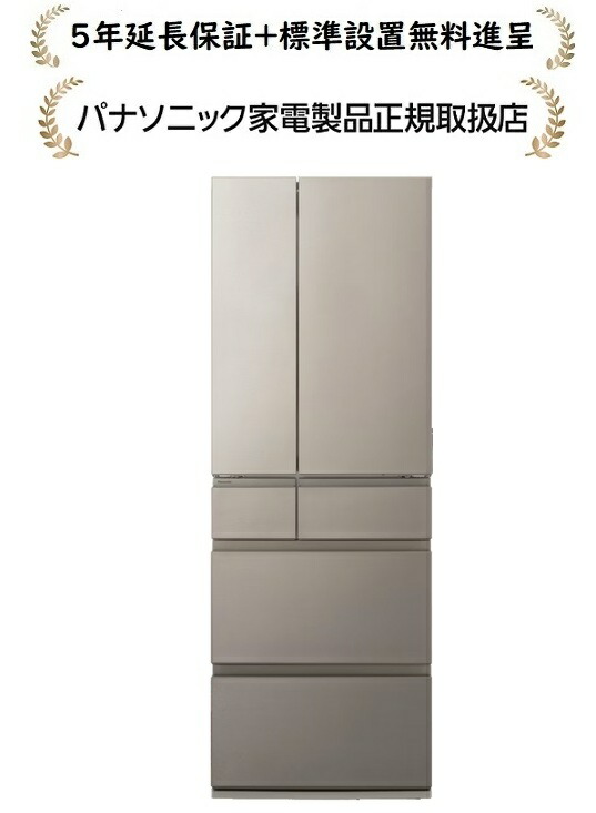 F4V1z9 送料設置無料　Panasonic　自動製氷機能付大型冷蔵庫　315L F4V1z9 送料設置無料 Panasonic 自動製氷機能付大型冷蔵庫 315L
