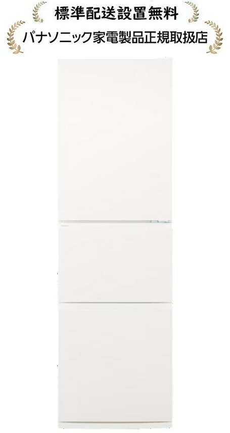 パナソニック NR-C28BC3-W[標準尺度据え付ける無料]氷る電気冷蔵庫NRC28BC3W