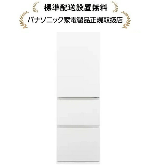 パナソニック NR-C37ES2-W[標準設置無料]365L 冷凍冷蔵庫[右開き→]NRC37ES2W
