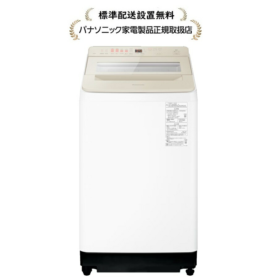 パナソニック NA-FA10K6-C[標準尺度据え付ける無料]自動小銃投じる積み上げる10kg 全自動小銃洗い濯ぎ機NAFA10K6C
