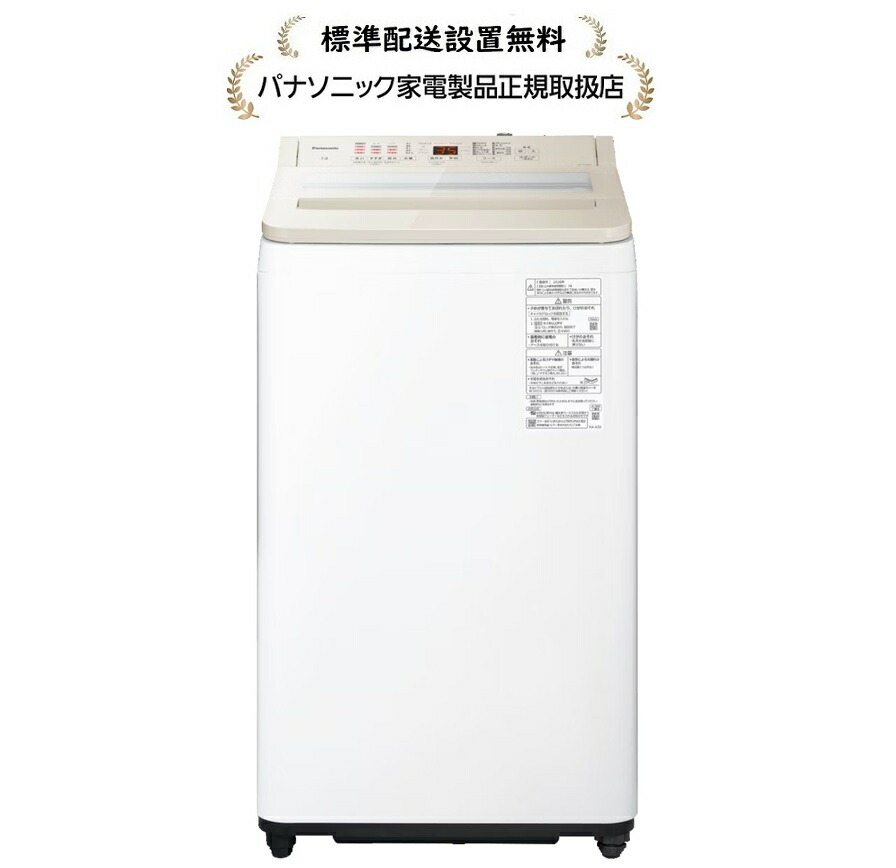 パナソニック NA-FA7H6-C[標準尺度築き上げる無料]7kg 全自動小銃洗い濯ぎ機NAFA7H6C