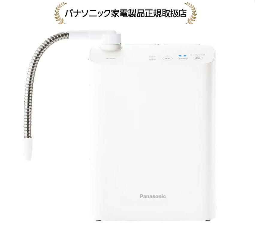 パナソニック TK-AS32-W塩基イオン整水器TKAS32W