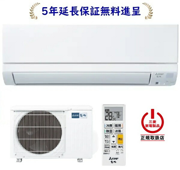 三菱 MSZ-GV2826-W[5年延長保証無料進呈]2026年モデル 霧ヶ峰 GVシリーズ冷暖房１０畳用エアコン｜マサニ電気株式会社　店