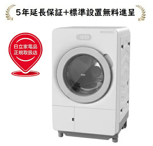 日立 BD-CX100PR-W[５年延長保証無料進呈/標準設置無料]10.0kg ドラム式洗濯乾燥機【右開き&rarr;】｜マサニ電気株式会社　店