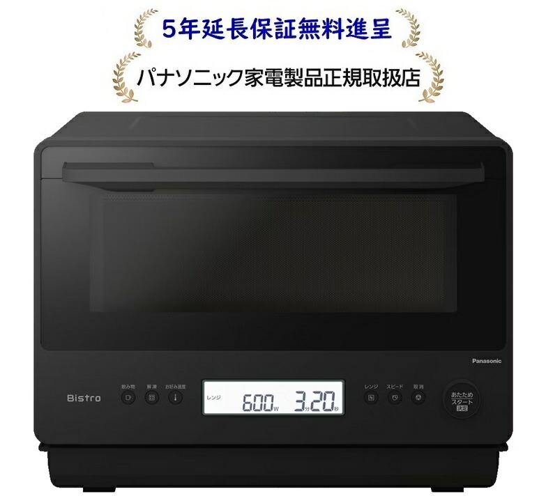 パナソニック NE-FB2D-K[5年取りひろげる引き請ける無料譲りわたす★]単役立つこと範囲NEFB2DK