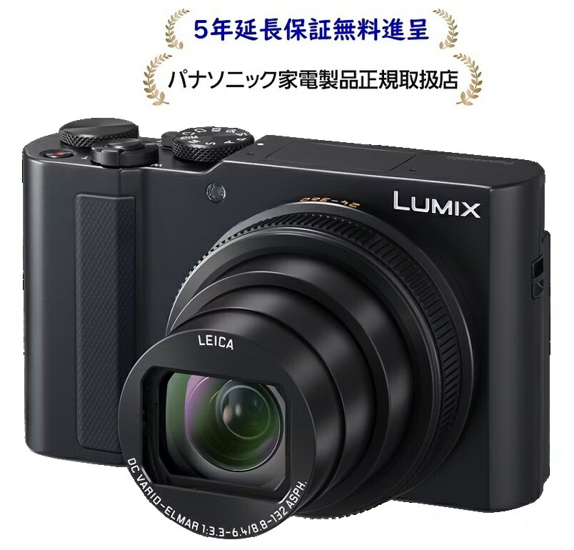 パナソニック DC-TX3-K[5年取りひろげる引き受ける無料差しあげる★][LEICA DC 水晶体積み上げるデジタル写真機DCTX3K
