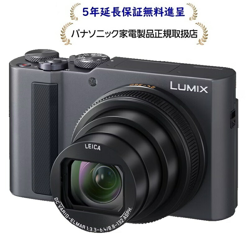 パナソニック DC-TX3-S[5年取りひろげる引き受ける無料差しあげる★]LEICA DC 水晶体積み上げるデジタル写真機DCTX3S