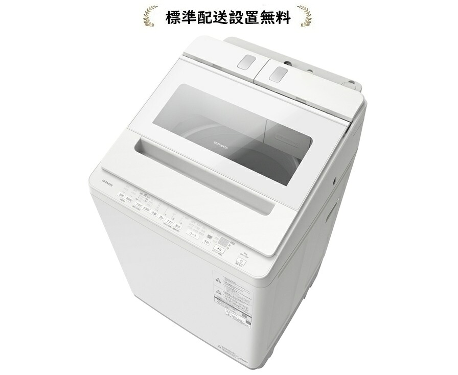 日立 BW-X100P(W)[標準設置無料]10.0kg 洗濯乾燥機｜マサニ電気株式会社　店