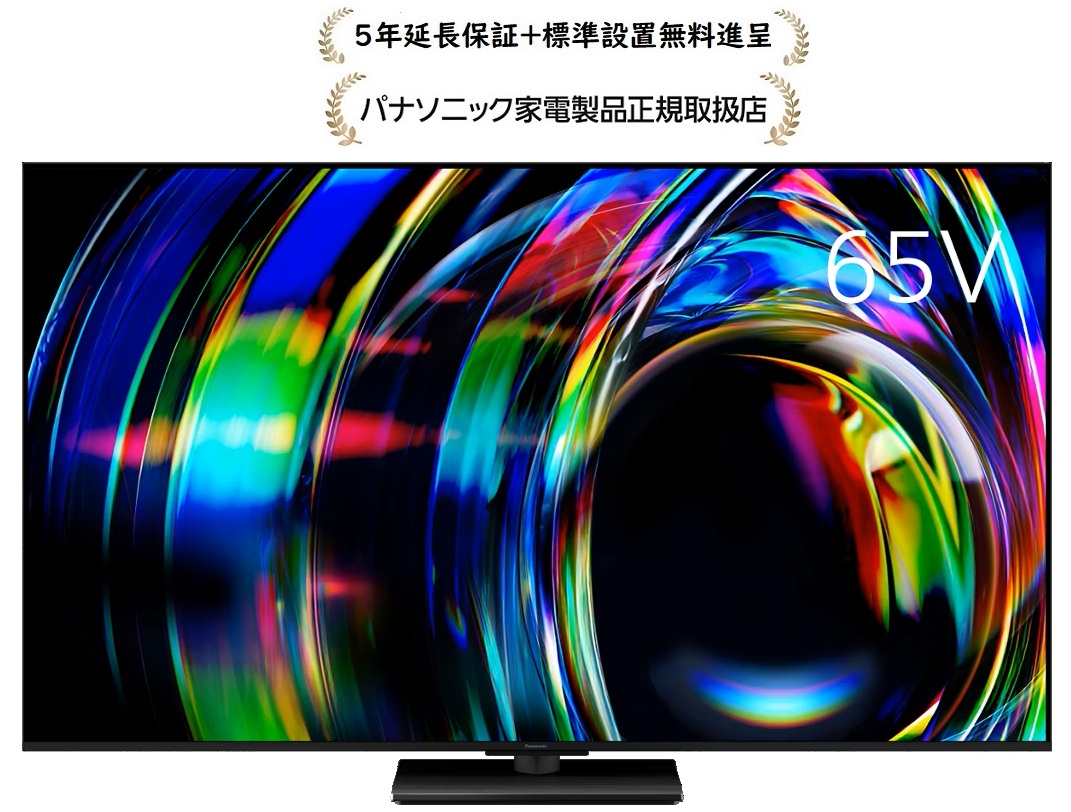 パナソニック TV-65W97C[5年押しひろげる引き受ける無料譲りわたす★/判定基準とり備える無料]ビエラ4K液晶テレビ受像機 TV65W97C