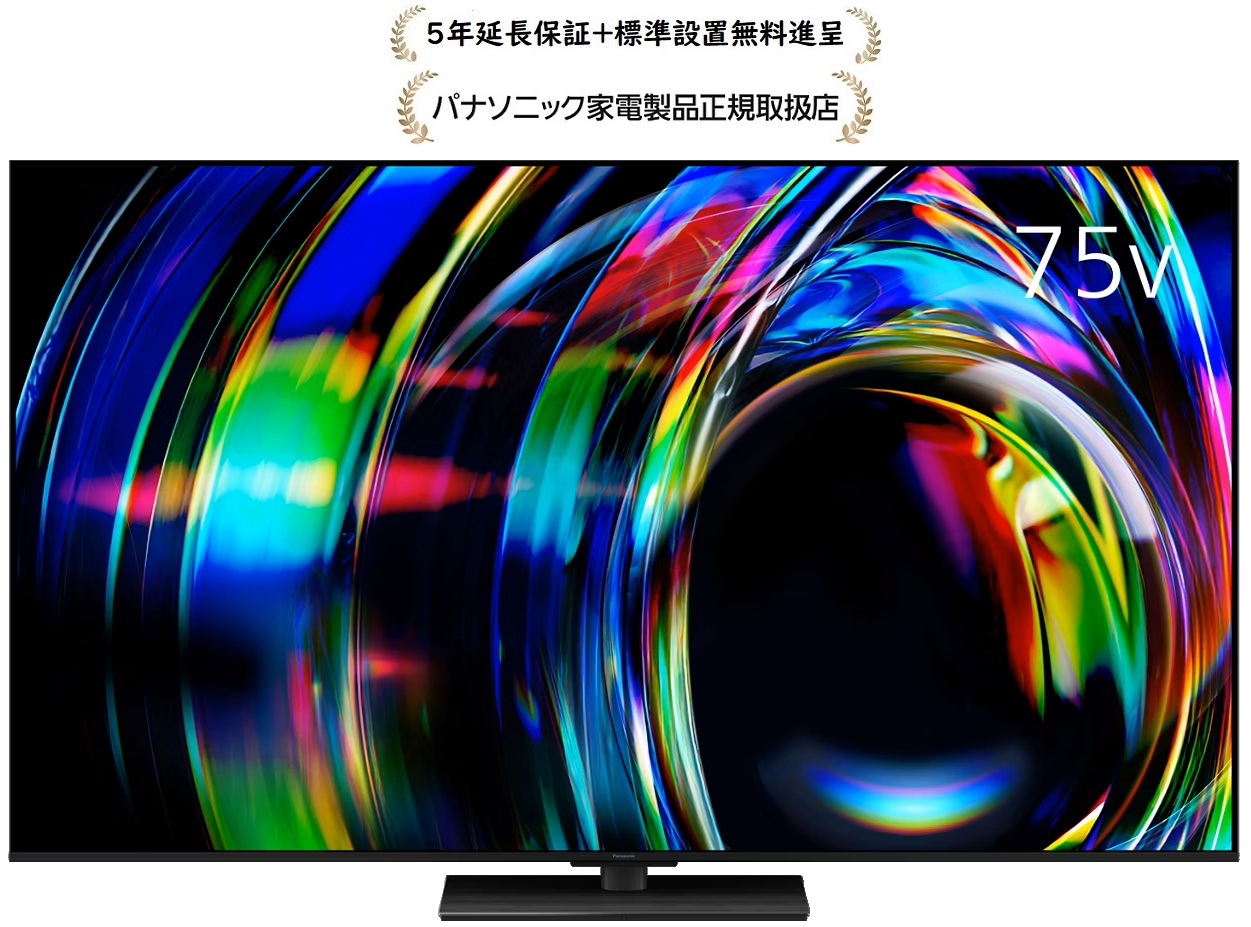 パナソニック TV-75W97C[5年取りひろげる引き請ける無料譲りわたす★/判定基準備え付ける無料]ビエラ4K液晶テレビ受像機 TV75W97C