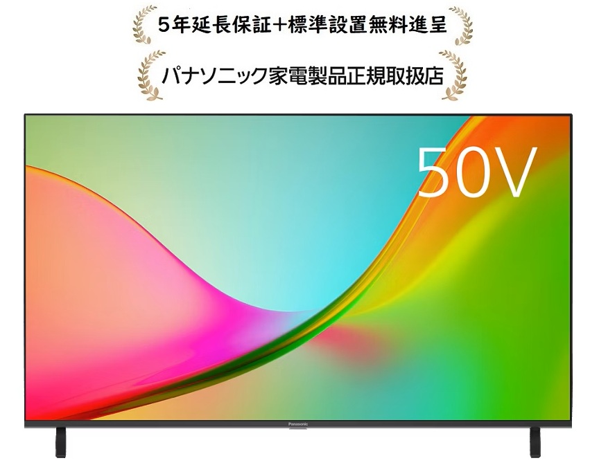 パナソニック TV-50W80C[5年取りひろげる引きうける無料呉れて遣る★/標準尺度据え付ける無料]ビエラ4K液晶テレビ受像機 TV50W80C