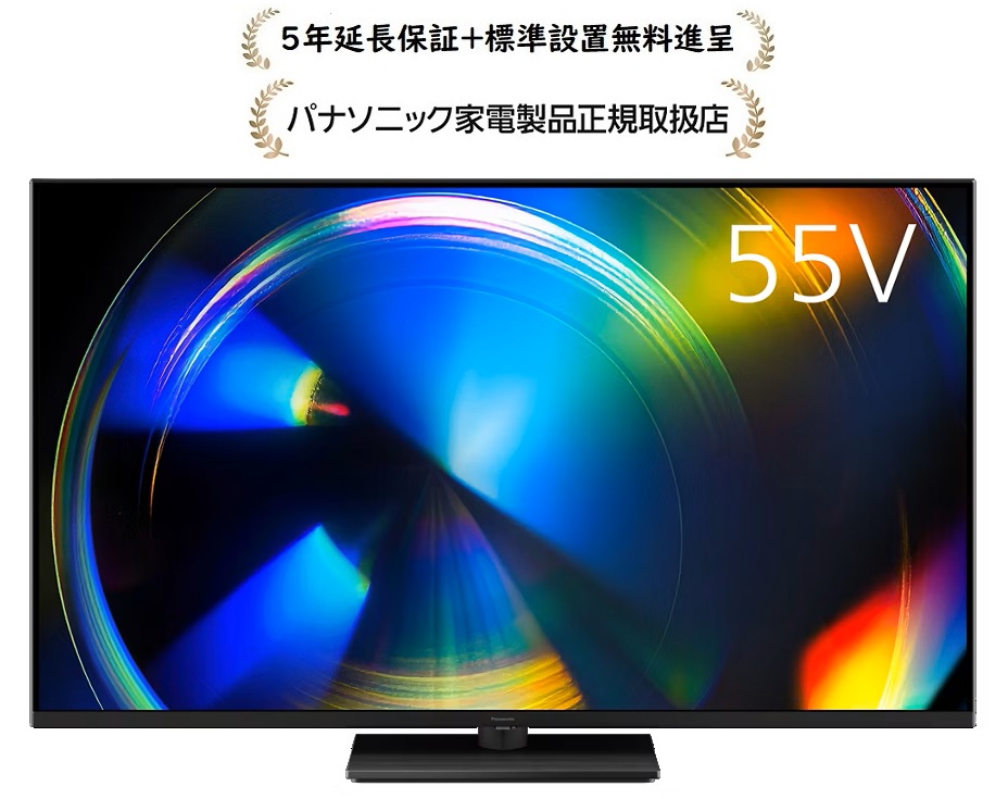 パナソニック TV-55W93C[5年取りひろげる引き請ける無料譲りわたす★/判定基準備え付ける無料]ビエラ4K液晶テレビ受像機 TV55W93C