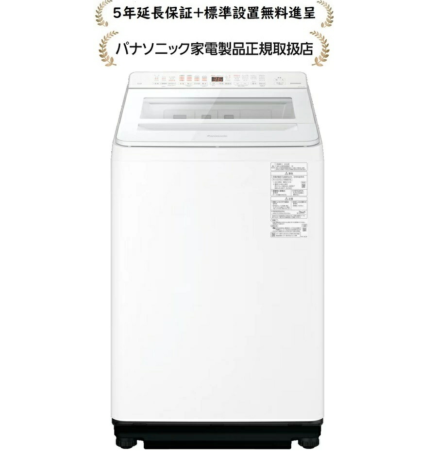 パナソニック NA-FA12V6-W[5年取りひろげる引きうける無料呉れて遣る★/標準尺度据え付ける無料]自動小銃投じる積み上げる12.0kg 全自動小銃洗い濯ぎ機NAFA12V6W