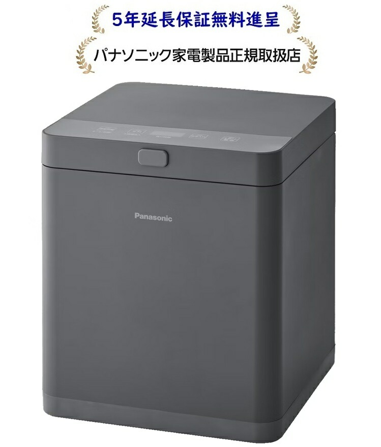 パナソニック MS-N25-H家庭用生ごみ処理機[屋内設置タイプ][5年延長保証無料進呈]MSN25H｜マサニ電気株式会社　店