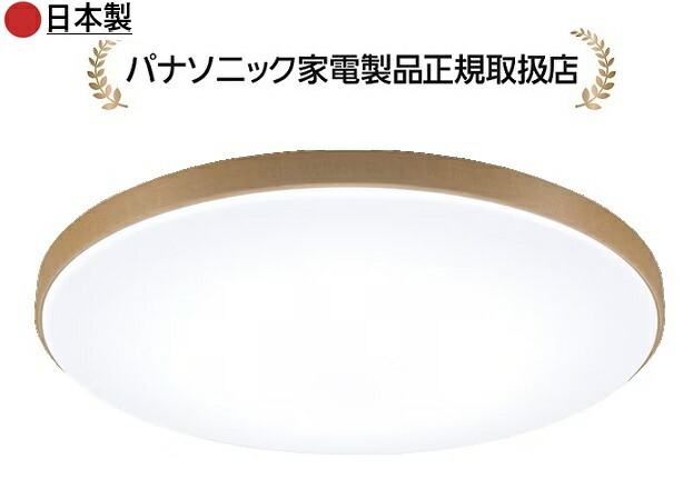 パナソニック HH-CN1248A-C色合い一こまつづき物 ウッディグレイン -12畳 HHCN1248AC