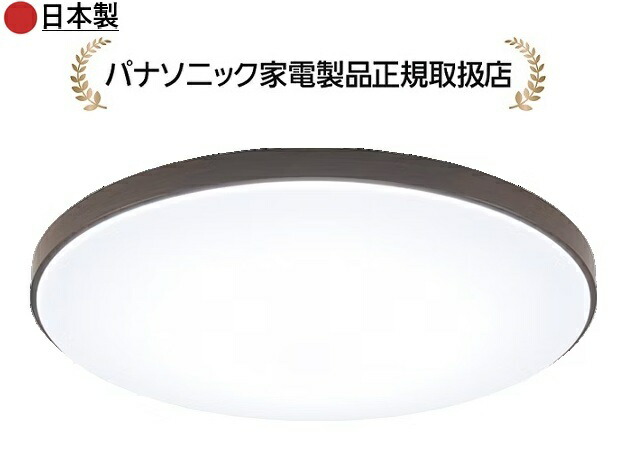 パナソニック HH-CN1248A-T色合い一こまつづき物 ウッディグレイン -12畳 H-CN1248AT