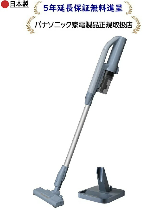 パナソニック MC-SB35K-A [5年延長保証無料進呈★]サイクロン式コードレススティック掃除機MCSB35KA[日本製]｜マサニ電気株式会社　店