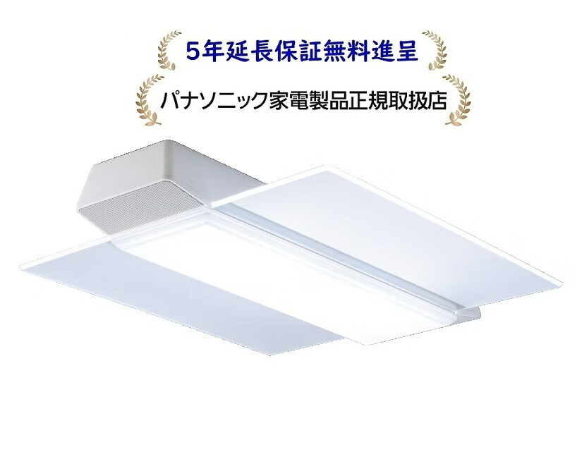 パナソニック HH-CF1202A[5年延長保証無料進呈]12畳用パルックLEDシーリングライト｜マサニ電気株式会社　店