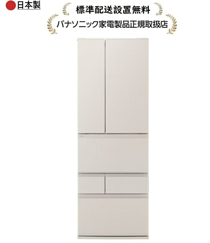 パナソニック NR-F52BR3-C[標準設置無料]野菜室が真ん中タイプ冷凍冷蔵庫NRF52BR3C野菜室が真ん中 容量：515L 横幅：65cm 奥行：69.9cm 高さ：185cm｜マサニ電気株式会社　店