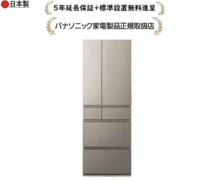 パナソニック NR-F55HY3-N[5年延長保証無料進呈★/標準設置無料]冷凍室が真ん中 容量：551 横幅：65cm 奥行：69.9cm 高さ：185cmモデル冷凍冷蔵庫NRF55HY3N｜マサニ電気株式会社　店