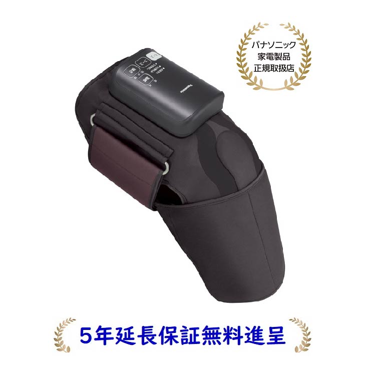 パナソニック EW-RJ50-H[5年取りひろげる引きうける無料呉れて遣る](EWRJ50H) エアーマッサージャー