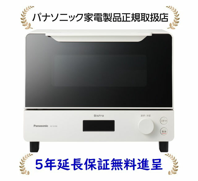 オーブントースター　ビストロ  NT-D700-K　パナソニック　新品・未使用 新品未使用】パナソニック オーブントースター ビストロ NT-D700-K