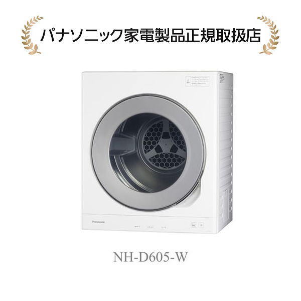 Panasonic 衣類乾燥機 NH-D603 6kg 2024年製 D021 Panasonic 衣類乾燥機 NH-D603 6kg 2024年製 D021