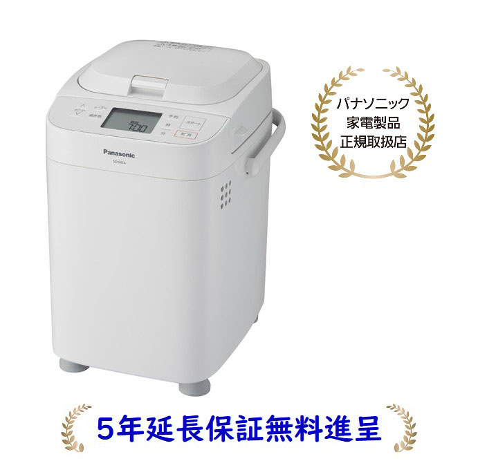 【新品】パナソニック ホームベーカリー SD-CB1-W（保証書付き） Panasonic 公式店 パナソニック ホームベーカリー 約0.6斤 SD