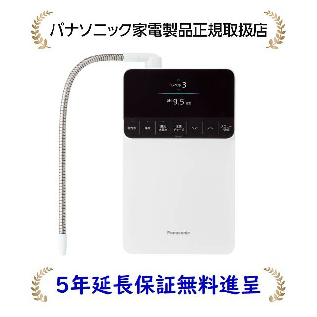 パナソニック TK-HS71-W[5年取りひろげる引き請ける無料譲りわたす](TKHS71W) 引きもどすH水生み出すこと器