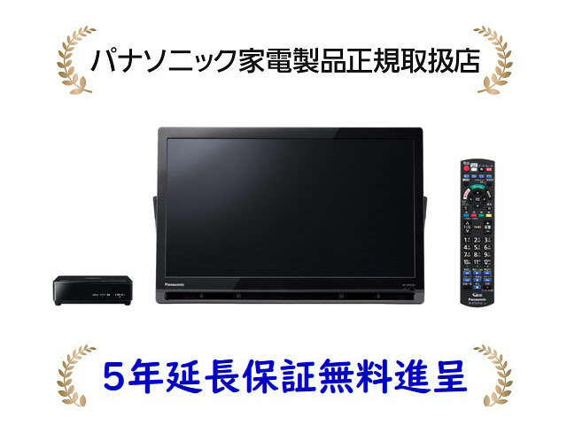 パナソニック 19V型 ポータブル 液晶テレビ UN-19F11-K プライベート・ビエラ UN-19F10-K パナソニック 19V型 ポータブル 液晶