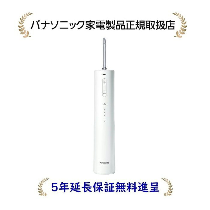 パナソニック EW-NJ80-W[5年延長保証無料進呈](EWNJ80W) ジェット