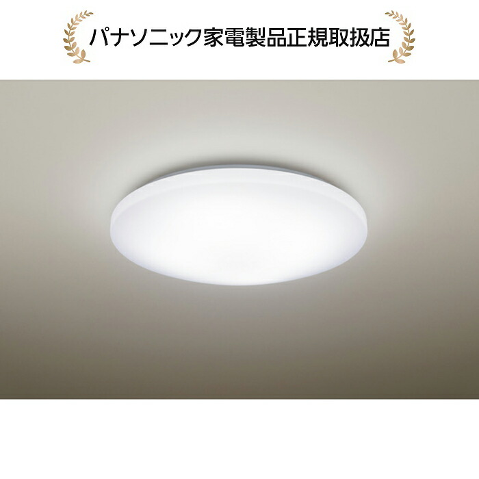Panasonic HH-XCK0860A シーリングライト パルック HH-XCK0860A パナソニック 〜8畳 LEDシーリングライト