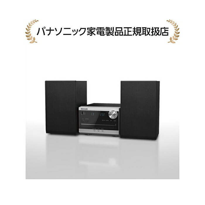 パナソニック SC-PM270-S(SCPM270S) ＣＤステレオ取り合わせ