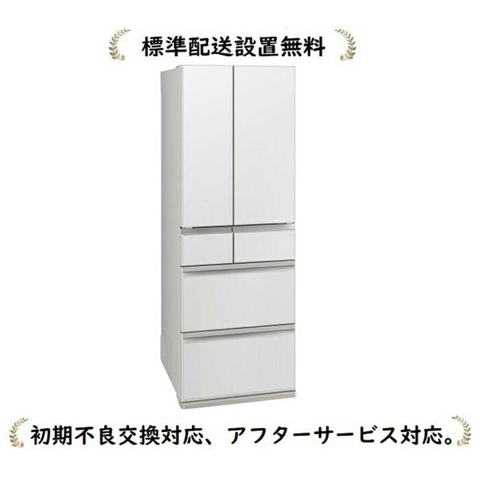 楽天市場】[設置無料]三菱電機 MITSUBISHI ELECTRIC 冷蔵庫