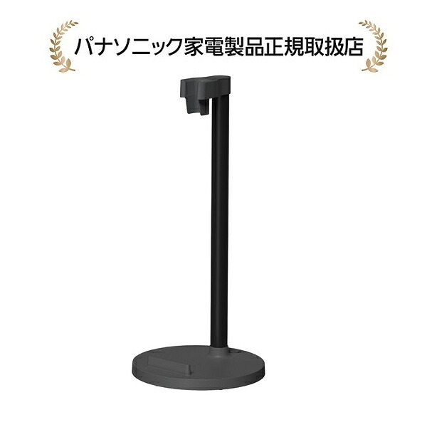 パナソニック AMC-KS2 スティックスタンド
