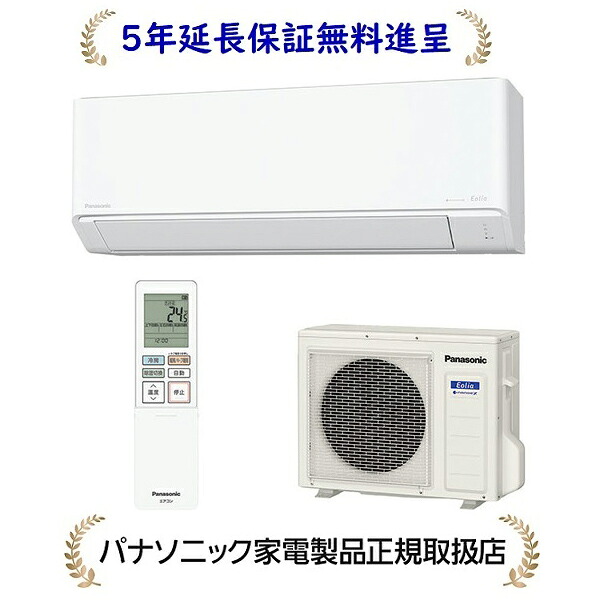 パナソニック CS-K285D2-W[5年延長保証進呈]2025年度モデル フル暖エオリア Kシリーズ【10畳用インバーター冷暖房除湿エアコン単相200V仕様】