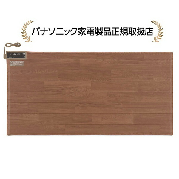 パナソニック　かんたん床暖　1畳相当 Panasonic 電気カーペット パナソニック 畳数1畳相当 ヒーター一