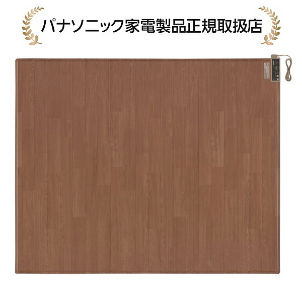 楽天市場】パナソニック DC-1V5-MT かんたん床暖 : マサニ電気株式会社